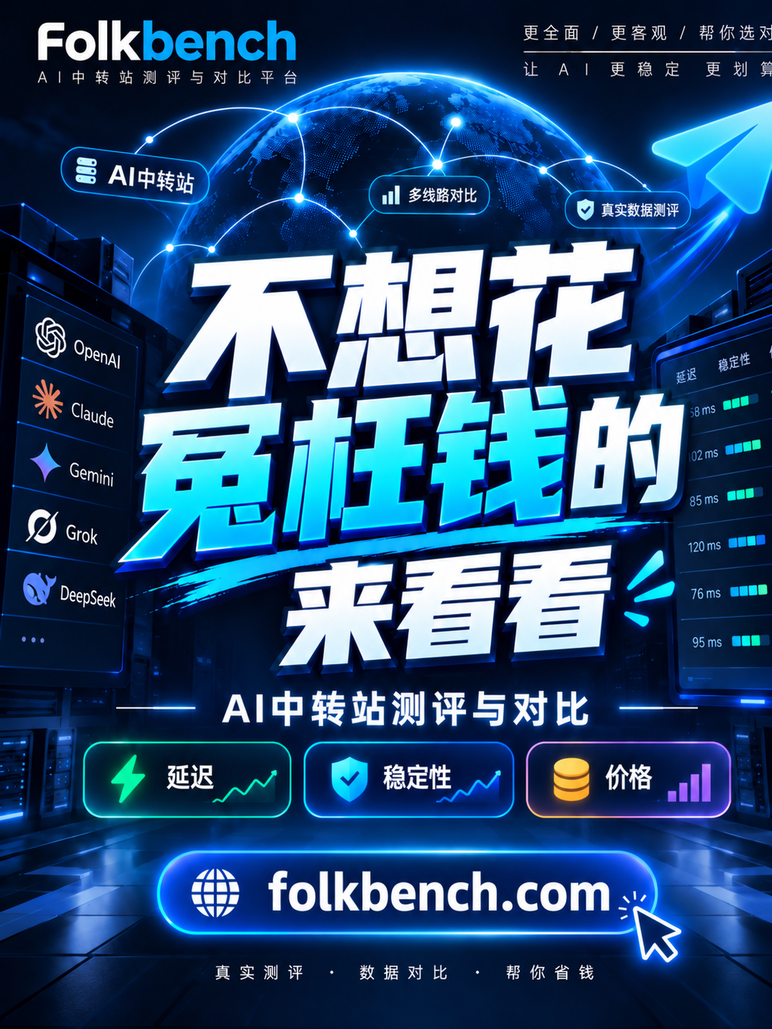 Folkbench screenshot 5